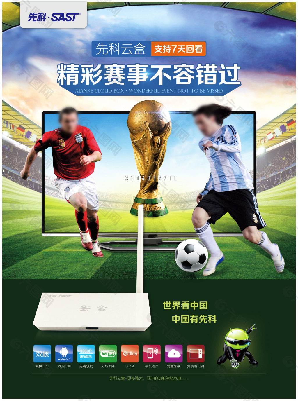 对于每