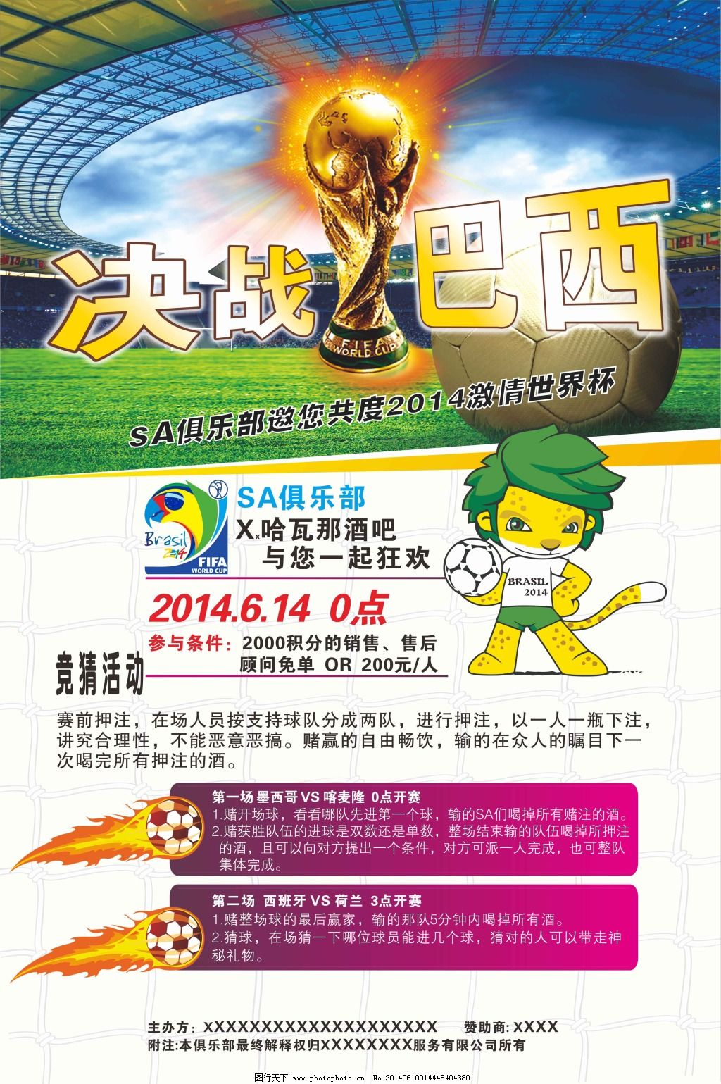 能续约的