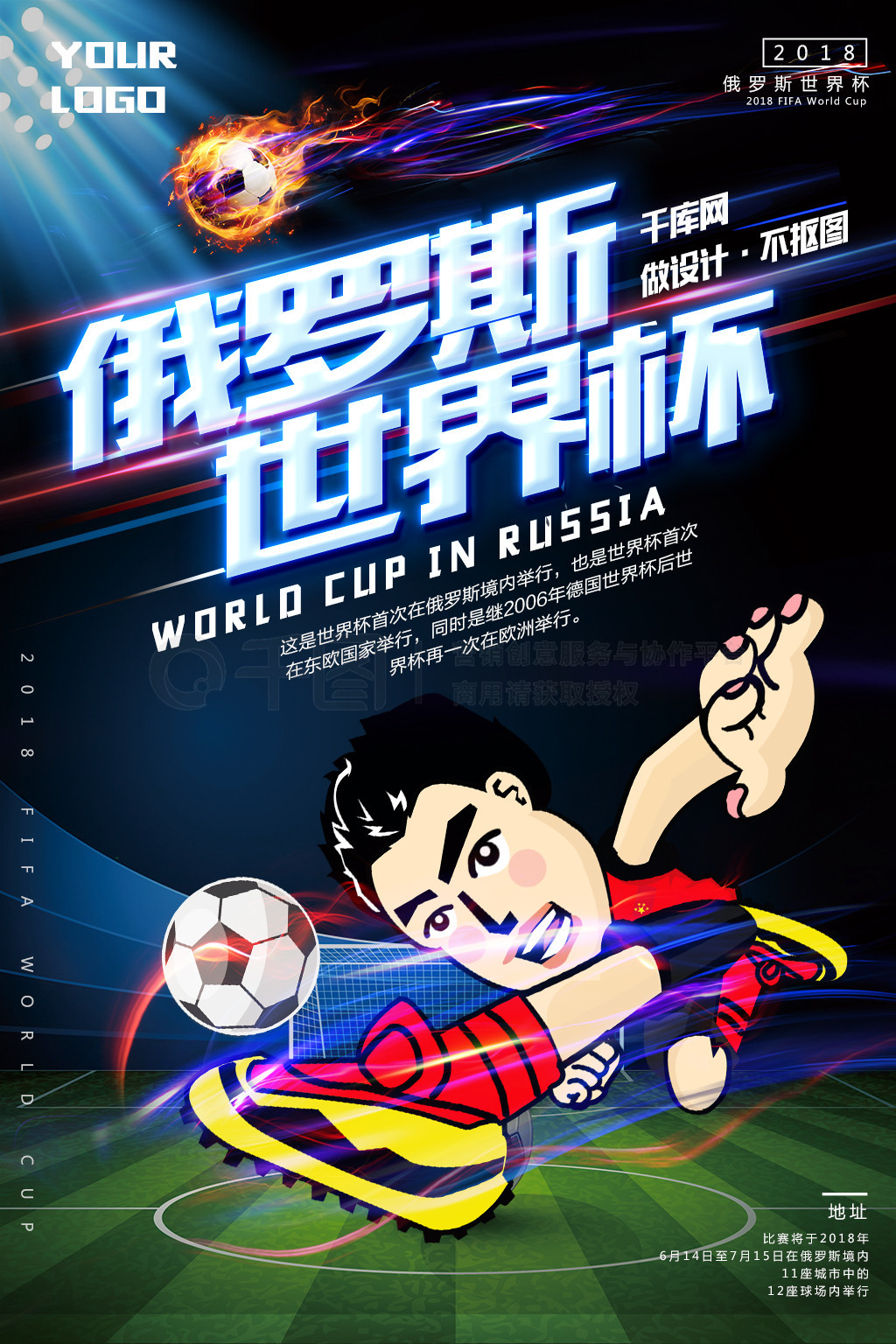 高超的